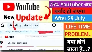 सभि Youtuber के लिए Big Update||YouTube Update||YouTube Update 2022||Youtube update subscriber count