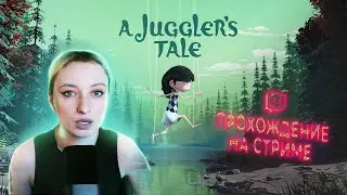 A Juggler’s Tale ✺ Неспешное прохождение на стриме
