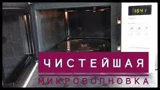 HOW TO CLEAN A MICROWAVE OVEN/HOW TO CLEAN THE INSIDE OF A MICROWAVE OVEN FROM GREASE/HOW TO CLEA...