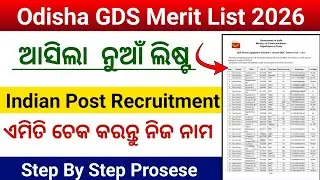 GDS 2026 Online Engagement Schedule List Odisha | Selection List -2
