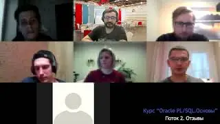 Отзыв о курсе Основы Oracle PL/SQL. Поток 2. Артем - Oracle DBD