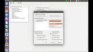 5  создание связей между таблицами LO Base