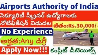 AAI Security Screener Recruitment 2023 Telugu||AAICLAS Recruitment 2023 Apply Online||AAI Jobs 2023