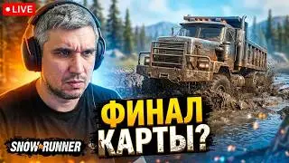 РЕЛЬСЫ РЕЛЬСЫ ШПАЛЫ ШПАЛЫ Экспедиция Висконсин SnowRunner | Стрим Висконсин SnowRunner