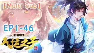 【New】【Multi Sub】Destiny system EP 1-46 
