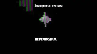 Проблема стресса часть 2 #shorts