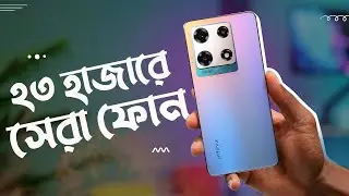 মিড বাজেটে সব ফোনের বাপ🔥Infinix note 30 pro price in Bangladesh.infinix note 30 pro bangla review.