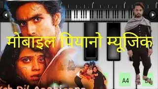 ये दिल आशिकाना मूवी सांग music mobile piano tutorial 2022 pleez subscribe my chinel dost pleez