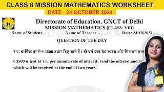 DOE Class 8 Maths Question of the day worksheet solution | 24 October 2024