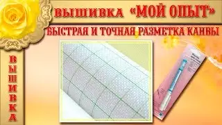 Вышивка: 