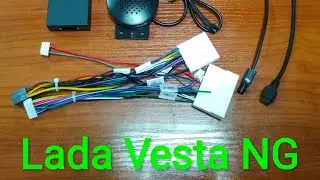 Lada vesta NG проводка с модулем can для подключения магнитолы Android