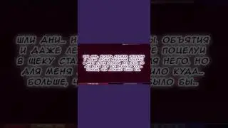 Ну ладно, держите вот такой поцелуй) Озвучка комикса по фнаф