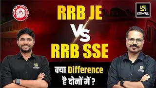 RRB JE Vs RRB SSE | क्या Difference है दोनों मैं ?? Degree & Diploma | 