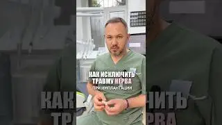 Наш хирург Антон Германович об имплантации по шаблону (смотрите описание)