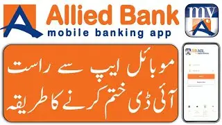 How to delink Raast I'd from myabl mobile app | Delete Abl Bank mobile app Raast I'd |