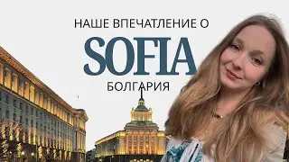 Sofia 2026: prices, taxis, and first impressions