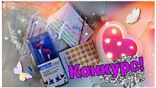 Конкурс! 😃❤️🍊😂