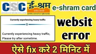 Currently experiencing heavy traffic, Please try after sometime error solution eshram website