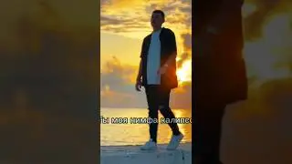 Насквозь - Калипсо премьера песни! #новыйтрек #горячаяновинка