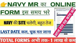 Best time to fill indian Navy mr online form oct/2021 batch, Navy mr application status, Navy mr