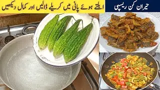 Karwahat Se Paak Karela Recipe || کریلا پیاز بنانے کا طریقہ || Crispy Karela Banane Ka Tarika