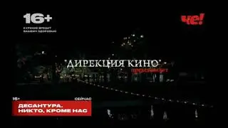 Новогодний логотип Че! (01.01 - 10.01.2021)