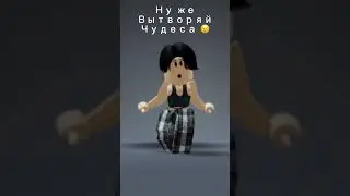 #roblox #robloxtrend 💗
