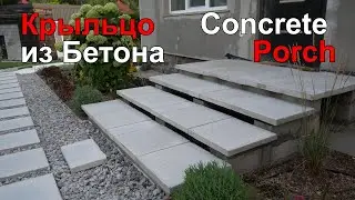DIY Concrete Porch.