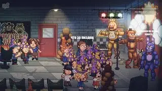 я хочу пиццы Five night at freddy's into the pit
