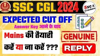 SSC CGL 2024 Expected Cut off | SSC CGL 2024 Normalised Cut off | SSC CGL 2024 EXPECTED CUT OFF