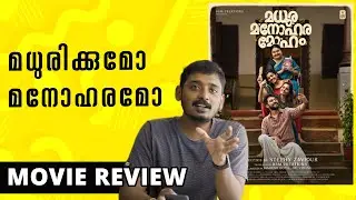 Madhura Manohara Moham Review | Unni Vlogs Cinephile
