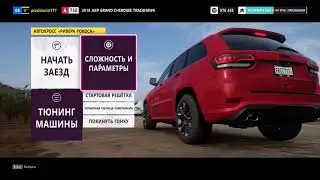 Forza Horizon 5: Сезонный чемпионат