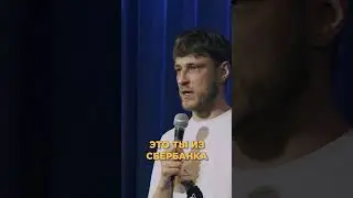 Разговор с сотрудницей Сбербанка😂😂😂 А вы им что отвечаете??? 
