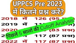 Last 5 Year UPPCS Pre Cut-off Analysis || UPPCS Pre 2023 में कितने प्रश्न करने चाहिए || UPPCS Pre