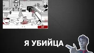 СИМУЛЯТОР КИЛЛЕРА l Whack the creeps