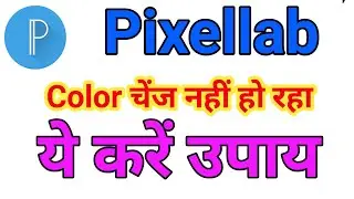 No color change in pixellab text | pixellab color change problem solve