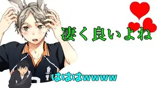 【ハイキュー!!ラジオ】入野自由「変だねって言われるの好き♡」可愛い自由君!!【文字起こし】 [倍速]