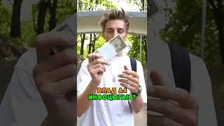 Влад А4 стал ИНФОЦЫГАНОМ? 🤯