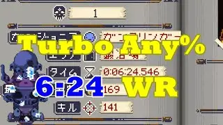 【WR】Turbo Any% Speedrun Gunslinger 6:24【Enter the Gungeon】
