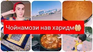ПИРОГ ПУХТАМ, БОЗОРАВИ, ХАВОИ ГАРМИ ТОЧИКИСТОН 🇹🇯8.04.22