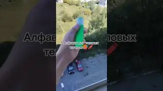 Топовый алфавит для теггеров . #graffiti #рек #топ