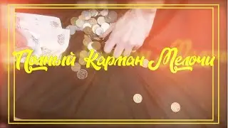 Мосты и Молнии - Полный Карман Мелочи (ПРЕМЬЕРА КЛИПА!)