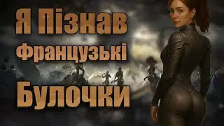 Огляд CLAIR OBSCUR: Expedition 33 - РЕАЛЬНО ЗАЦІНИВ це шок!