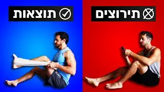 מה אפשר להספיק ב-10 דקות? אימון פלג גוף עליון מעולה | אימון כוח ביתי - חזה, גב, כתפיים, ידיים