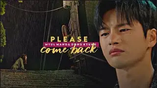 Please come back || Doom at your service || Myul Mang & Tak Dong Kyung