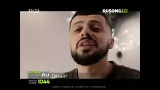 Фрагмент Эфира Rusong TV 2023