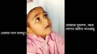 তোমারে গোশত, খাসি  আইনা খাওয়ামু!!  Eat meat to you, Khasi Aina Khaamu!!