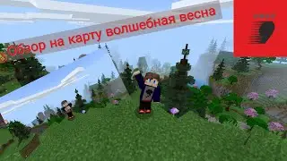 обзор на карту "волшебная весна " в 4к