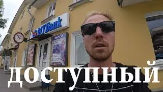 как сделать доступным МТБАНК (идеальный кейс)