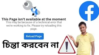 How to fix Page isn't available right now | Facebook page isn't available at the moment | Bengali |